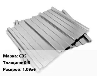 Профнастил оцинкованный С35 s=0.6 1.09х6